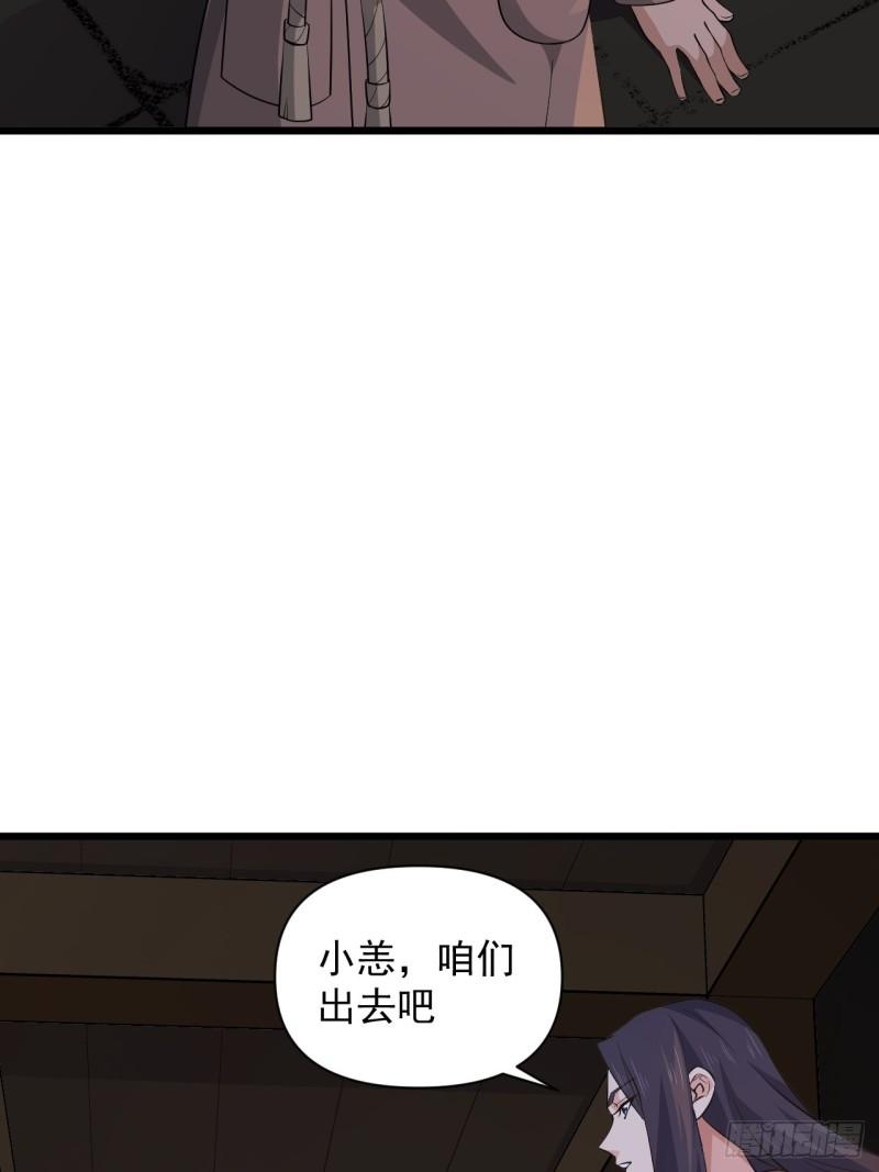 《战神修炼手册》第66话 小神的新法宝！ 第21页