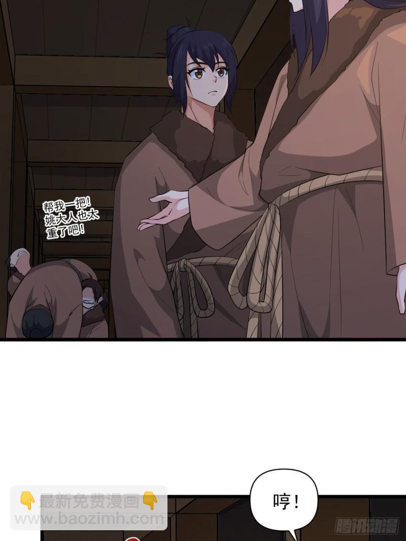 《战神修炼手册》第66话 小神的新法宝！ 第22页