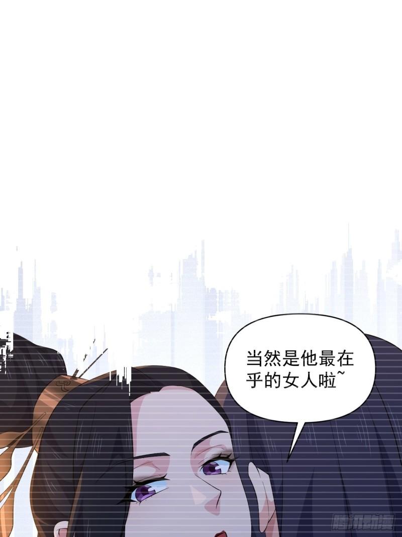 《战神修炼手册》第66话 小神的新法宝！ 第27页