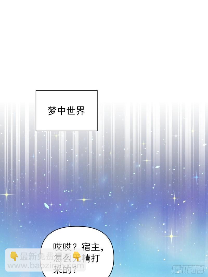 《战神修炼手册》第66话 小神的新法宝！ 第31页