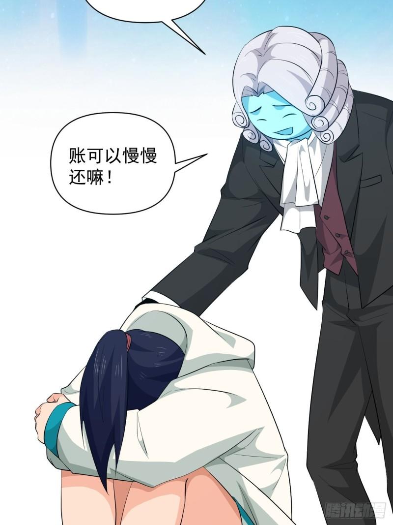 《战神修炼手册》第66话 小神的新法宝！ 第32页