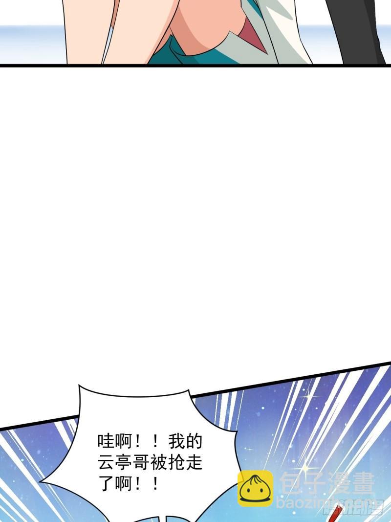 《战神修炼手册》第66话 小神的新法宝！ 第33页