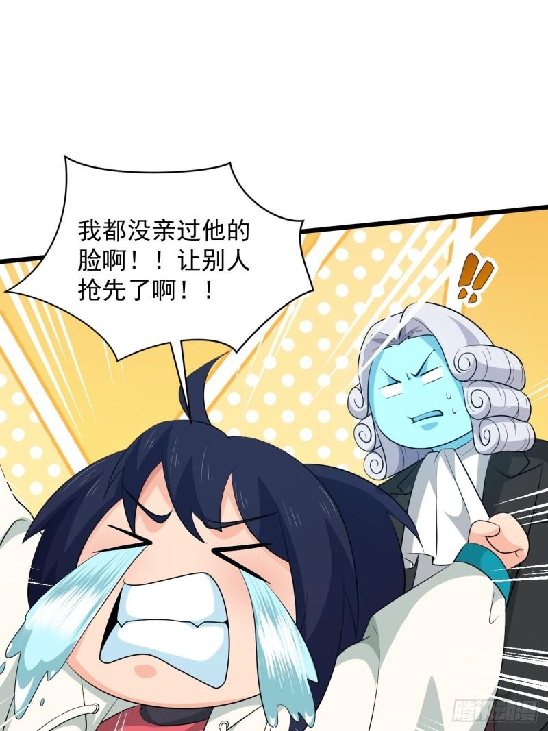 《战神修炼手册》第66话 小神的新法宝！ 第35页