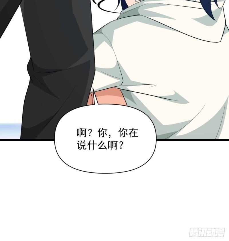 《战神修炼手册》第66话 小神的新法宝！ 第37页