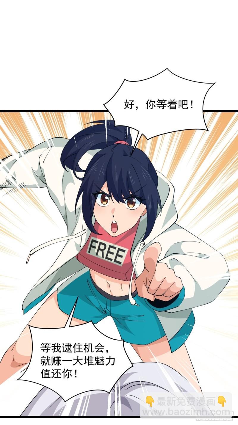 《战神修炼手册》第66话 小神的新法宝！ 第42页