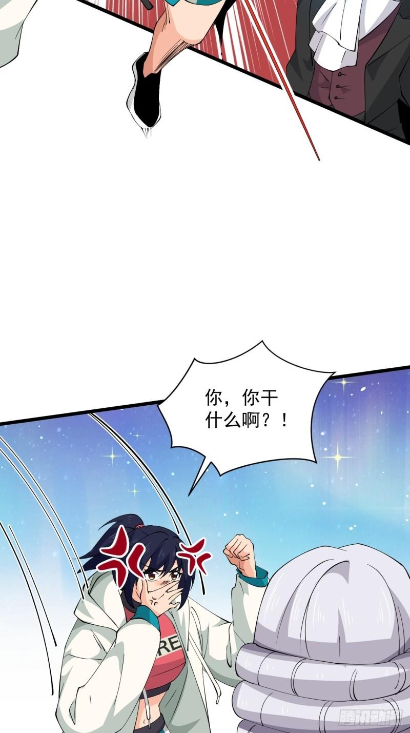 《战神修炼手册》第66话 小神的新法宝！ 第46页