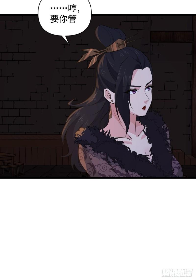 《战神修炼手册》第66话 小神的新法宝！ 第4页