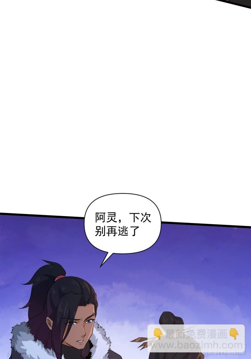 《战神修炼手册》第66话 小神的新法宝！ 第6页