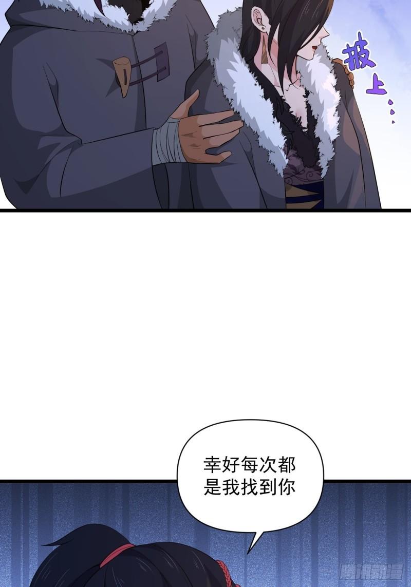 《战神修炼手册》第66话 小神的新法宝！ 第7页