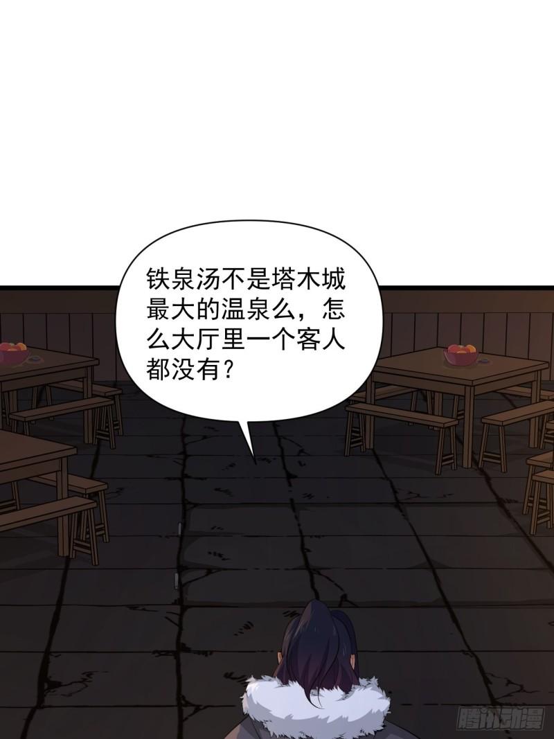 《战神修炼手册》第65话 最在乎的人不是我？！ 第13页
