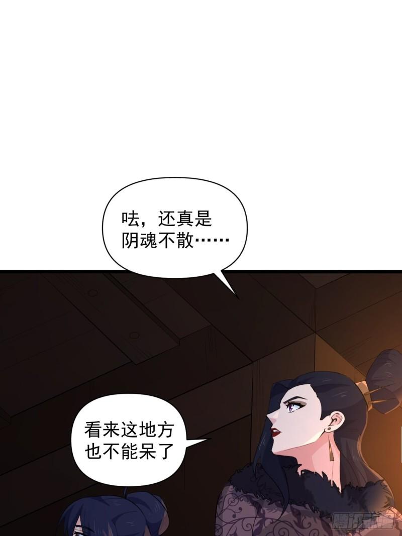 《战神修炼手册》第65话 最在乎的人不是我？！ 第16页