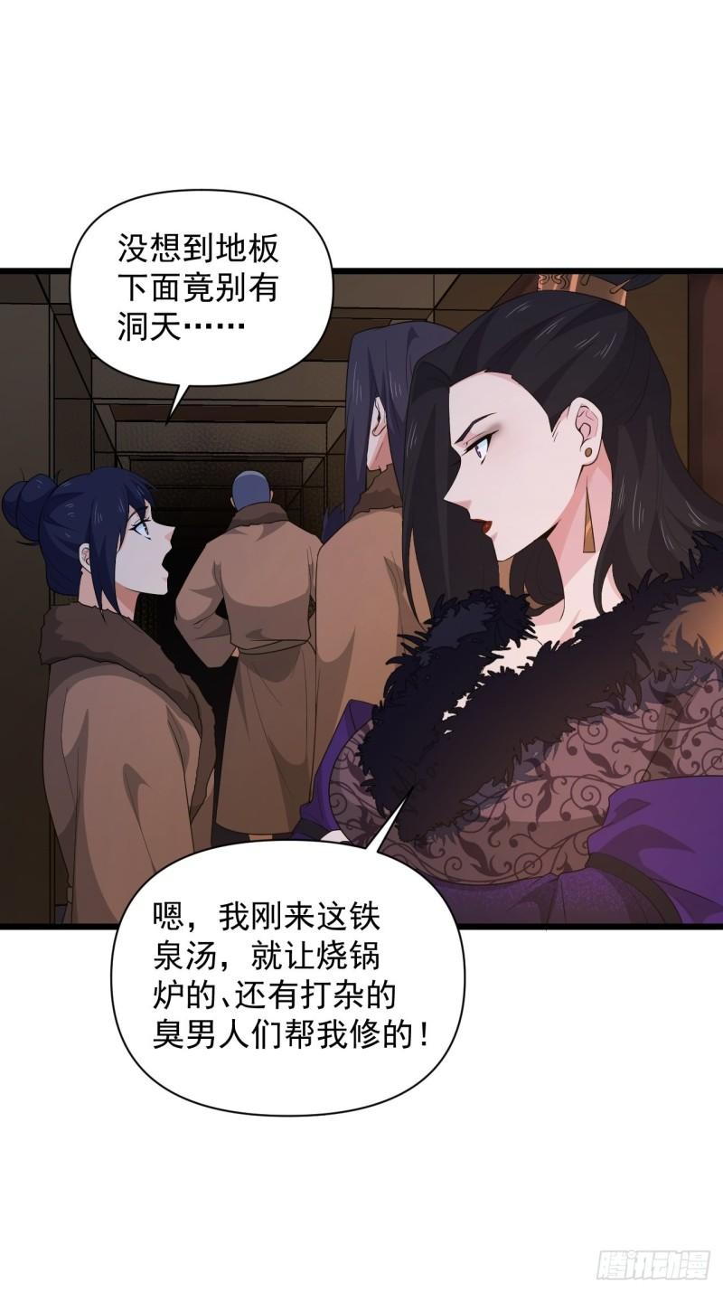 《战神修炼手册》第65话 最在乎的人不是我？！ 第18页