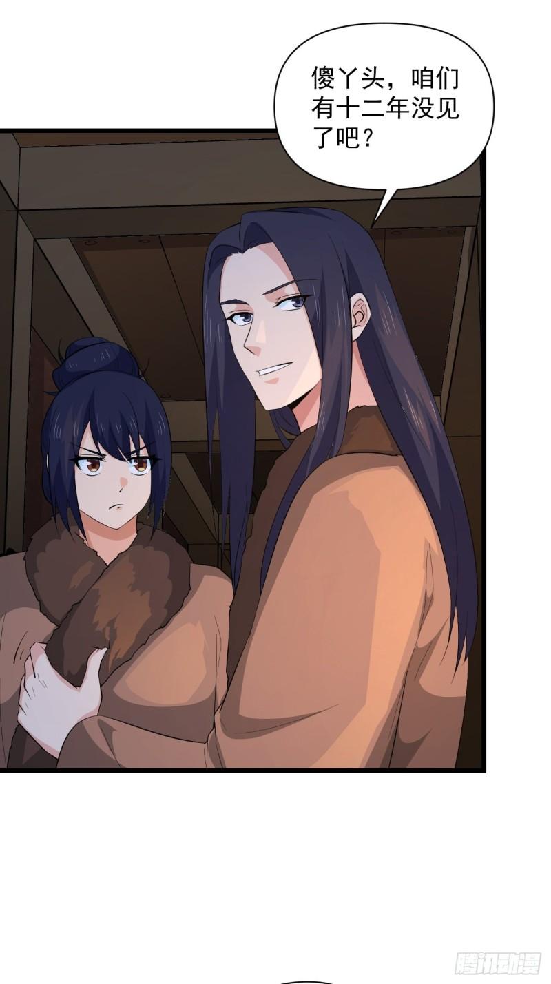 《战神修炼手册》第65话 最在乎的人不是我？！ 第22页