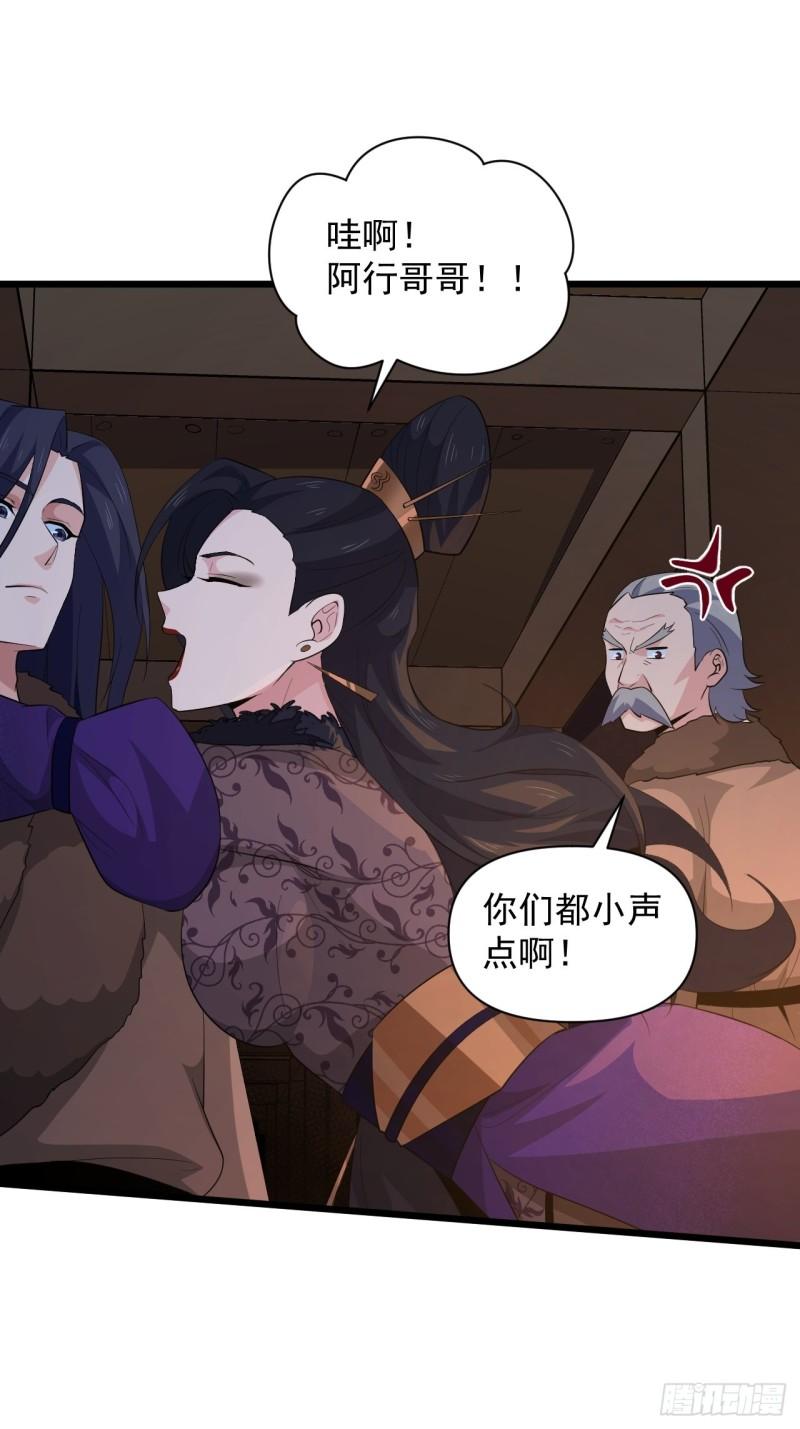 《战神修炼手册》第65话 最在乎的人不是我？！ 第24页