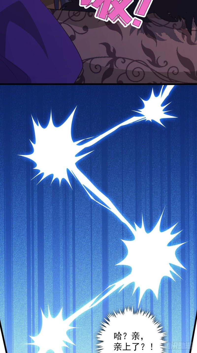 《战神修炼手册》第65话 最在乎的人不是我？！ 第26页
