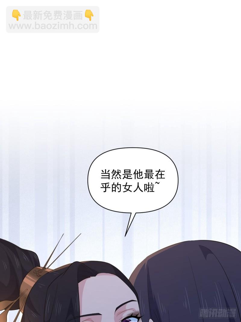 《战神修炼手册》第65话 最在乎的人不是我？！ 第30页