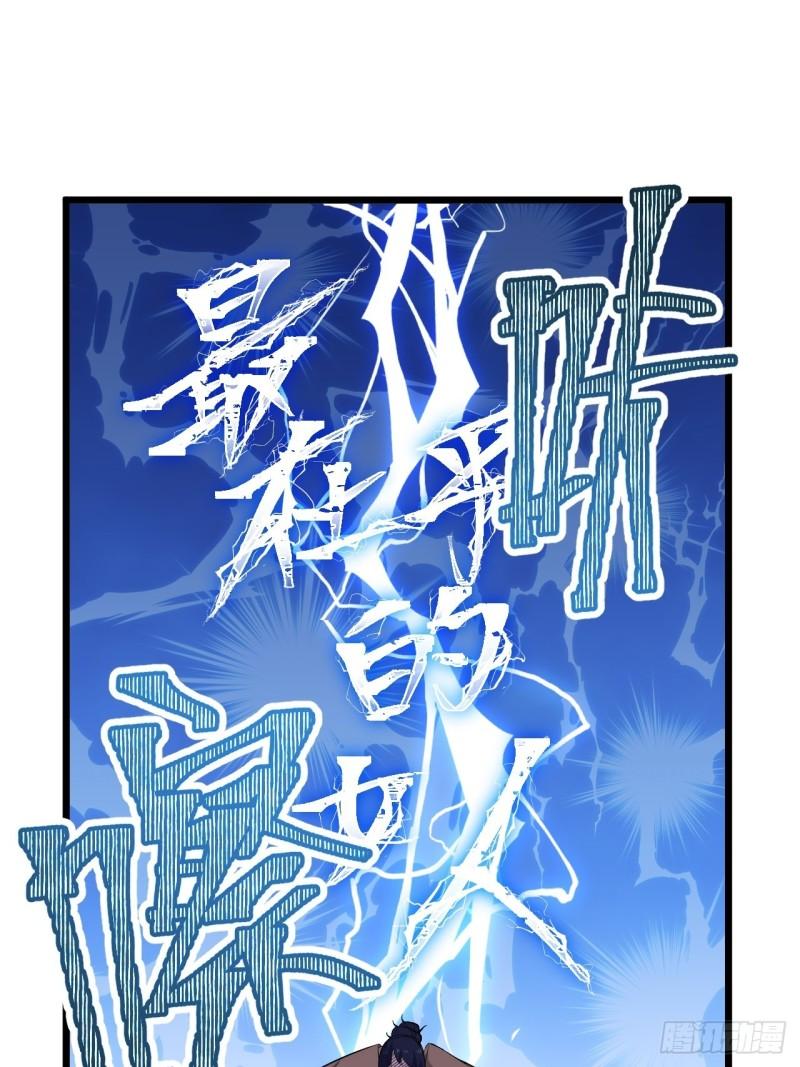 《战神修炼手册》第65话 最在乎的人不是我？！ 第32页