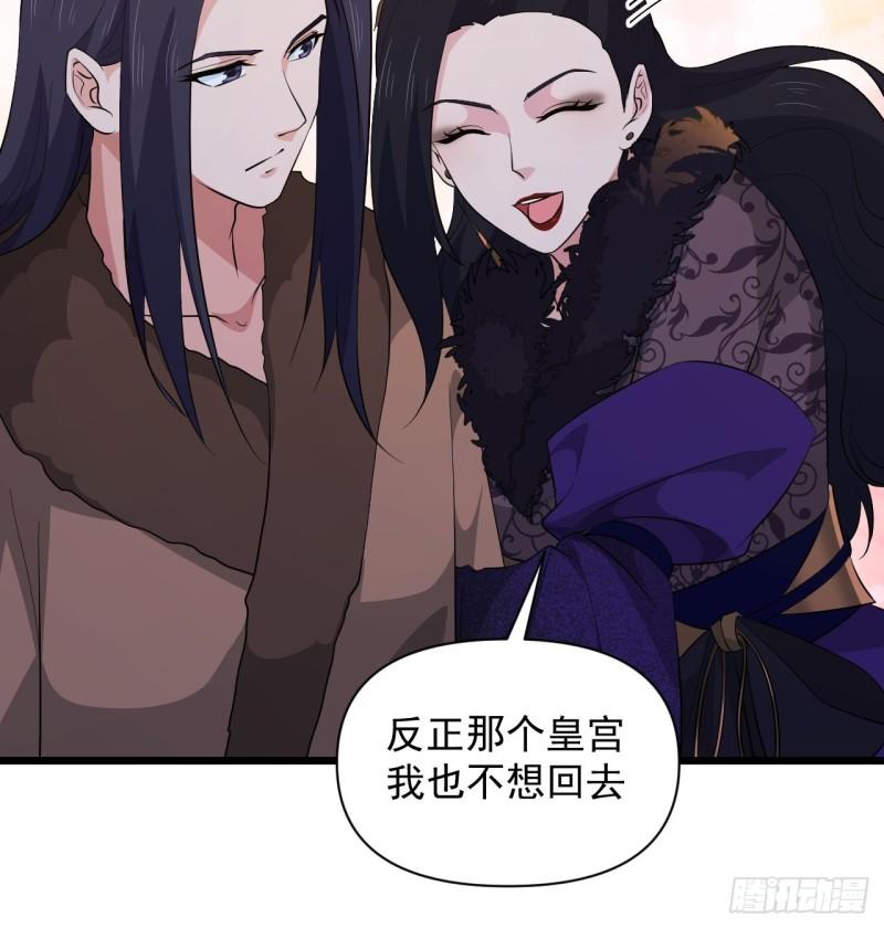 《战神修炼手册》第65话 最在乎的人不是我？！ 第38页