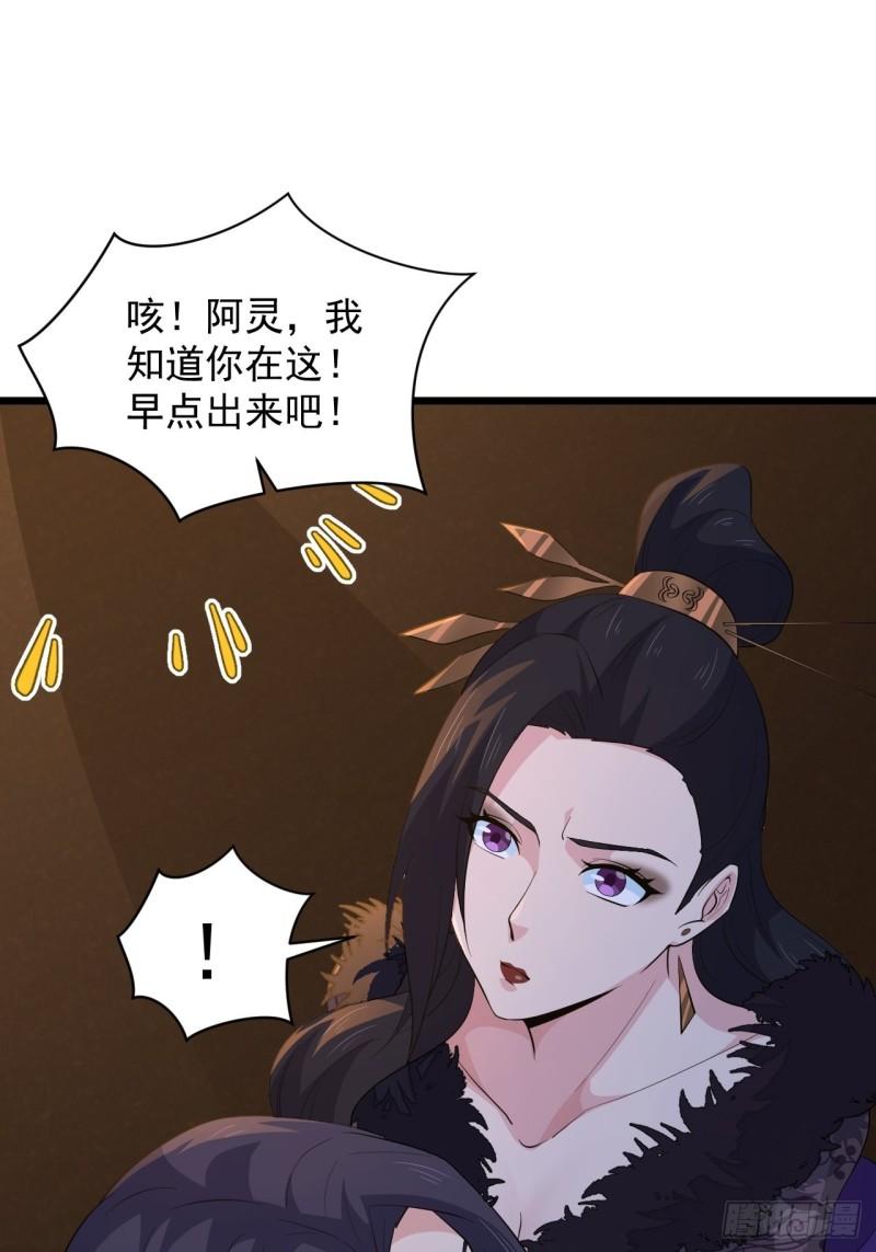 《战神修炼手册》第65话 最在乎的人不是我？！ 第39页