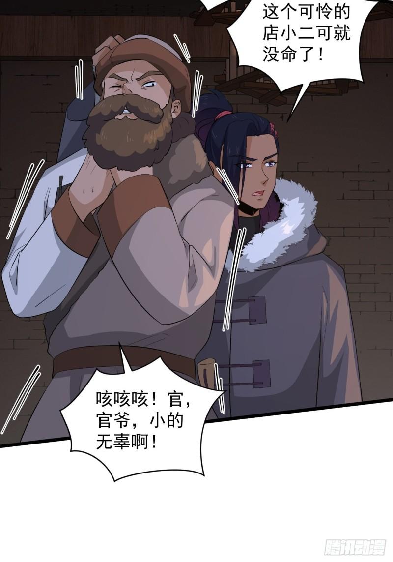 《战神修炼手册》第65话 最在乎的人不是我？！ 第41页