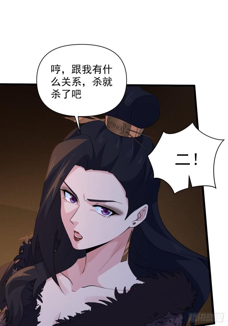 《战神修炼手册》第65话 最在乎的人不是我？！ 第43页