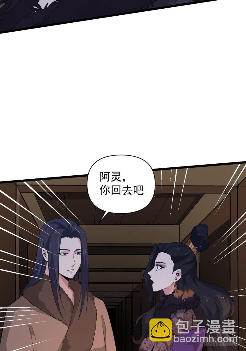 《战神修炼手册》第65话 最在乎的人不是我？！ 第44页