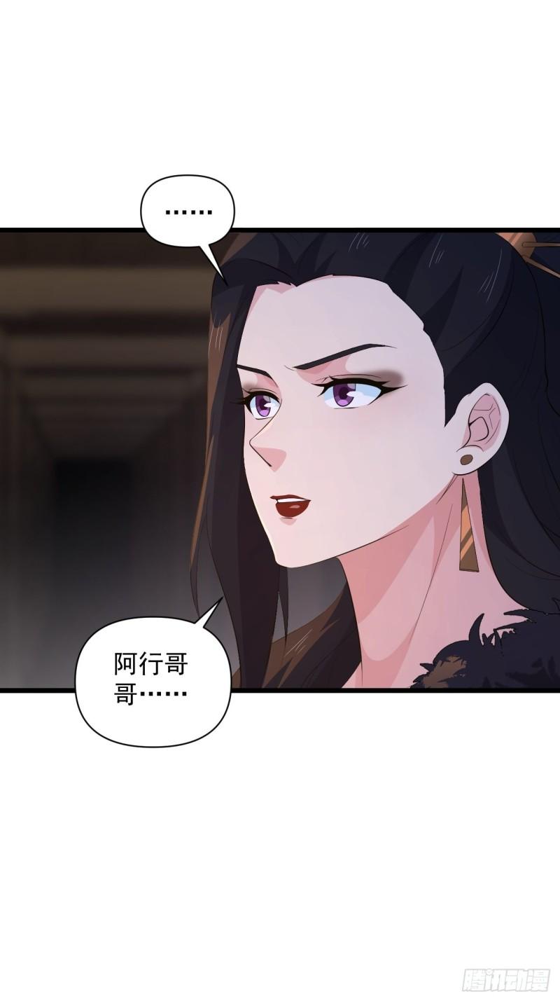 《战神修炼手册》第65话 最在乎的人不是我？！ 第49页