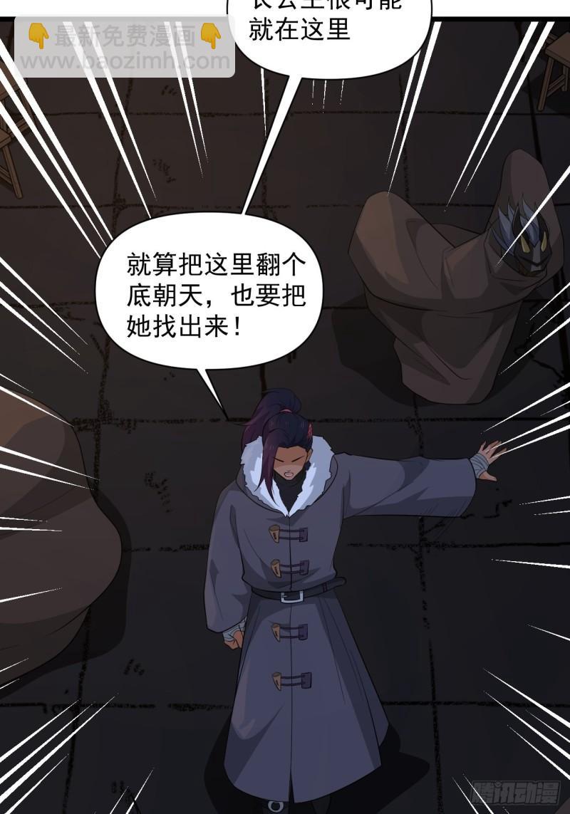 《战神修炼手册》第65话 最在乎的人不是我？！ 第5页