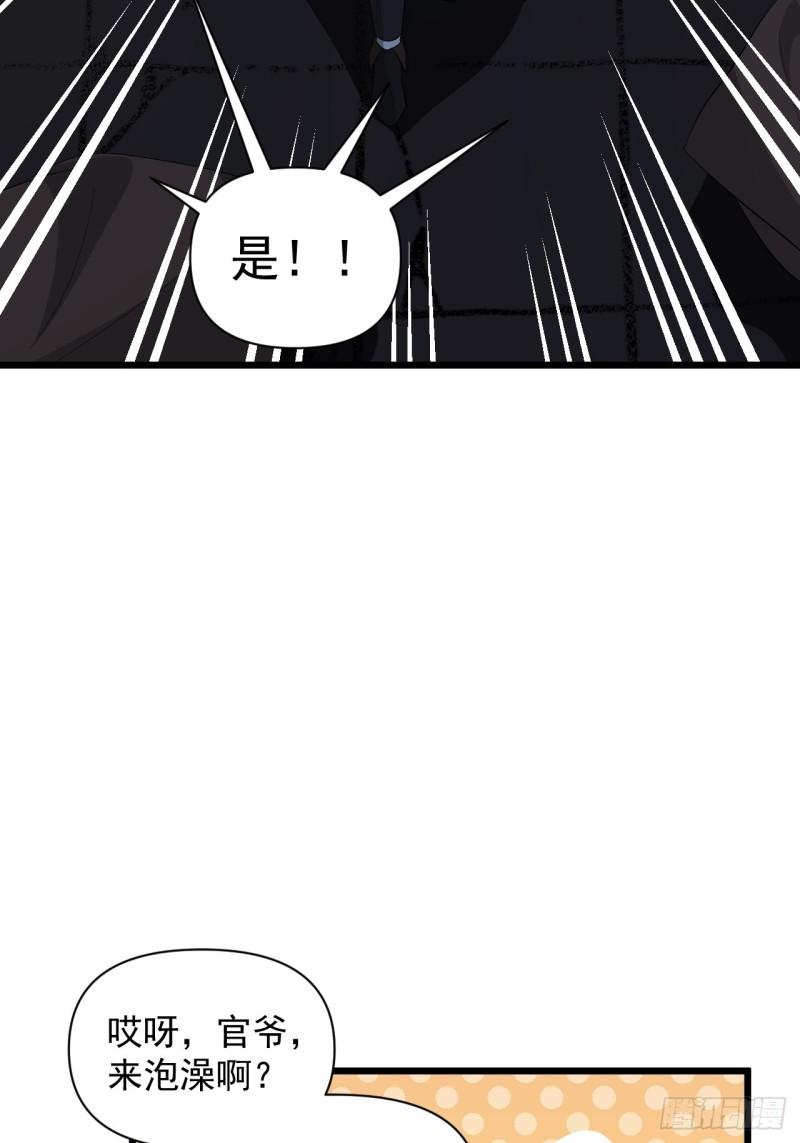 《战神修炼手册》第65话 最在乎的人不是我？！ 第6页