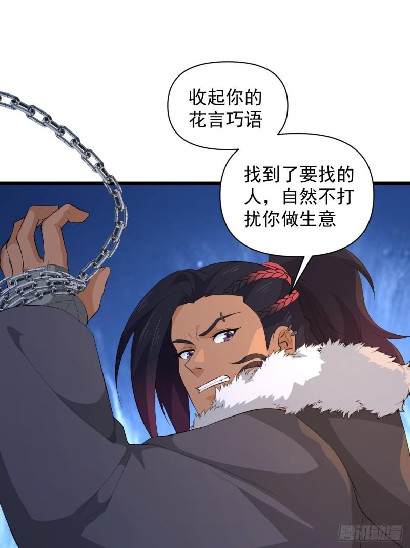 《战神修炼手册》第65话 最在乎的人不是我？！ 第9页