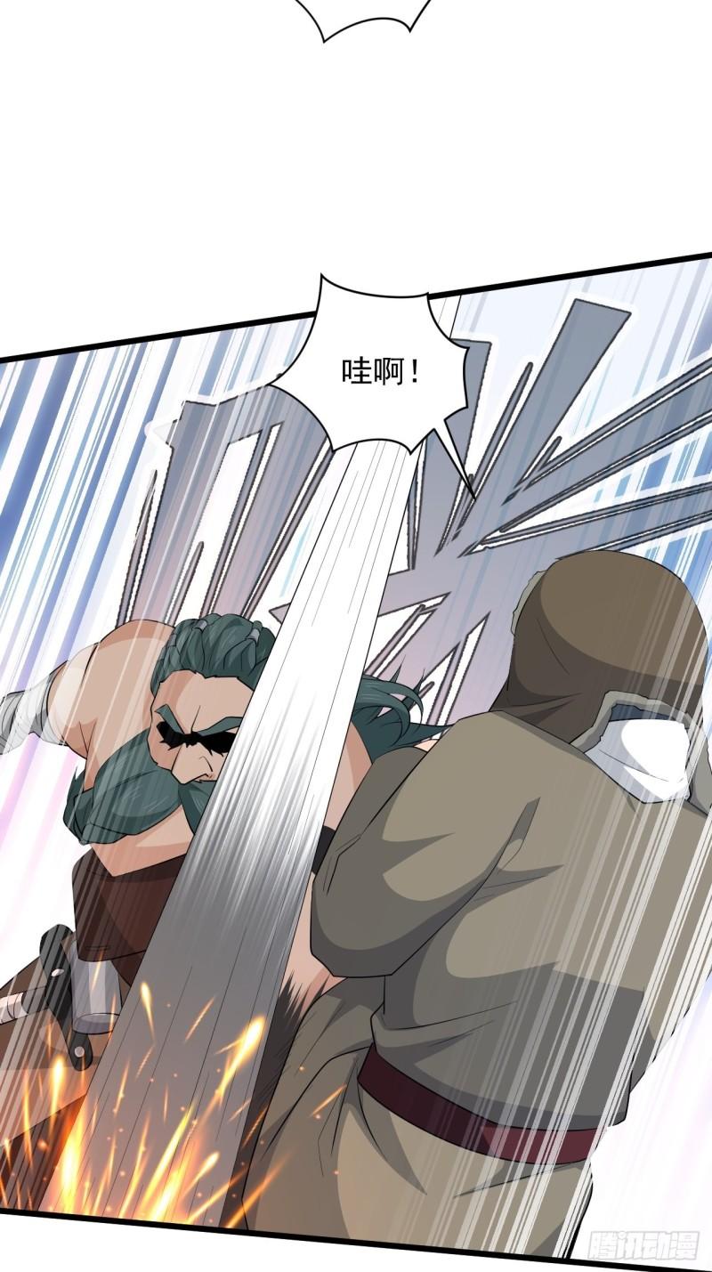 《战神修炼手册》第67话 祈愿塔 第17页
