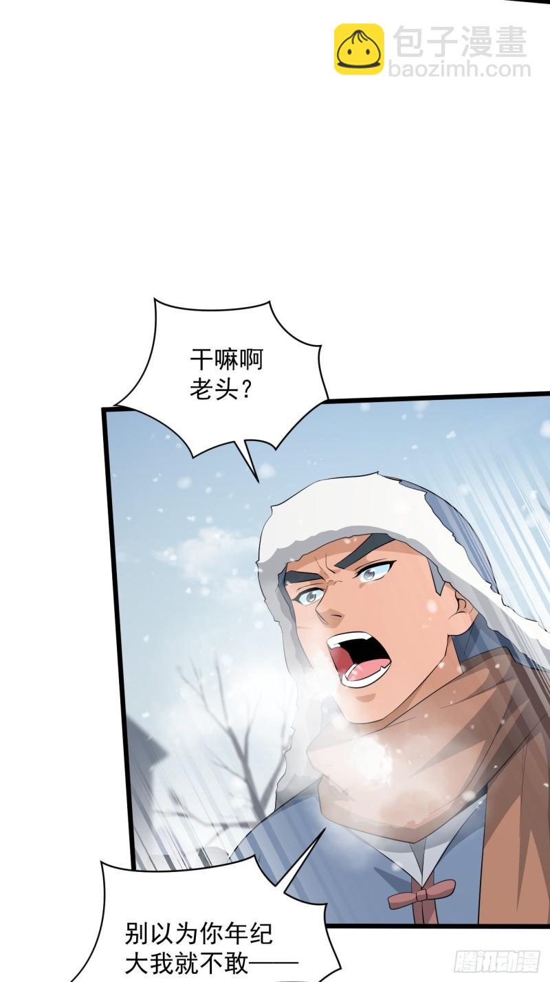 《战神修炼手册》第67话 祈愿塔 第18页