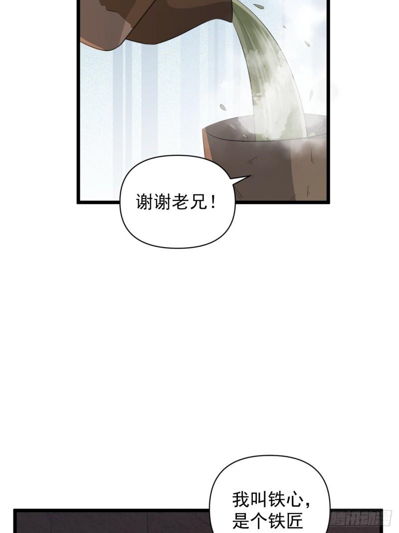 《战神修炼手册》第67话 祈愿塔 第25页
