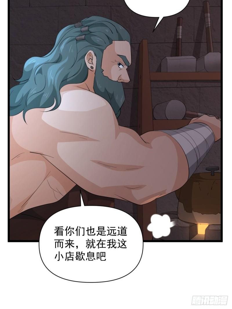 《战神修炼手册》第67话 祈愿塔 第26页