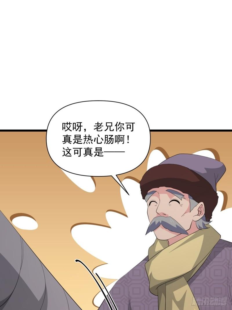 《战神修炼手册》第67话 祈愿塔 第27页