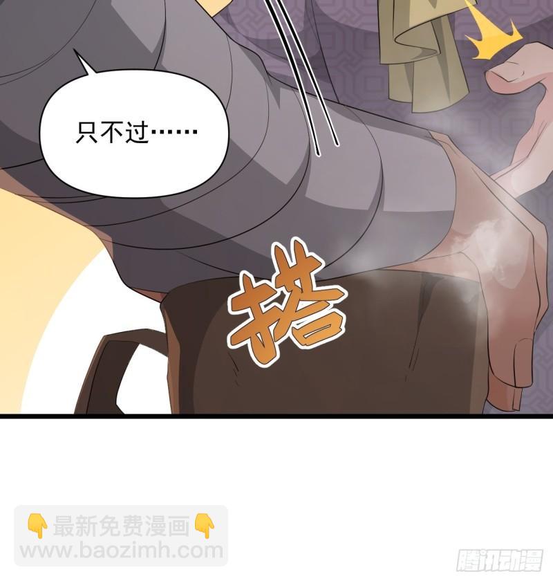 《战神修炼手册》第67话 祈愿塔 第28页