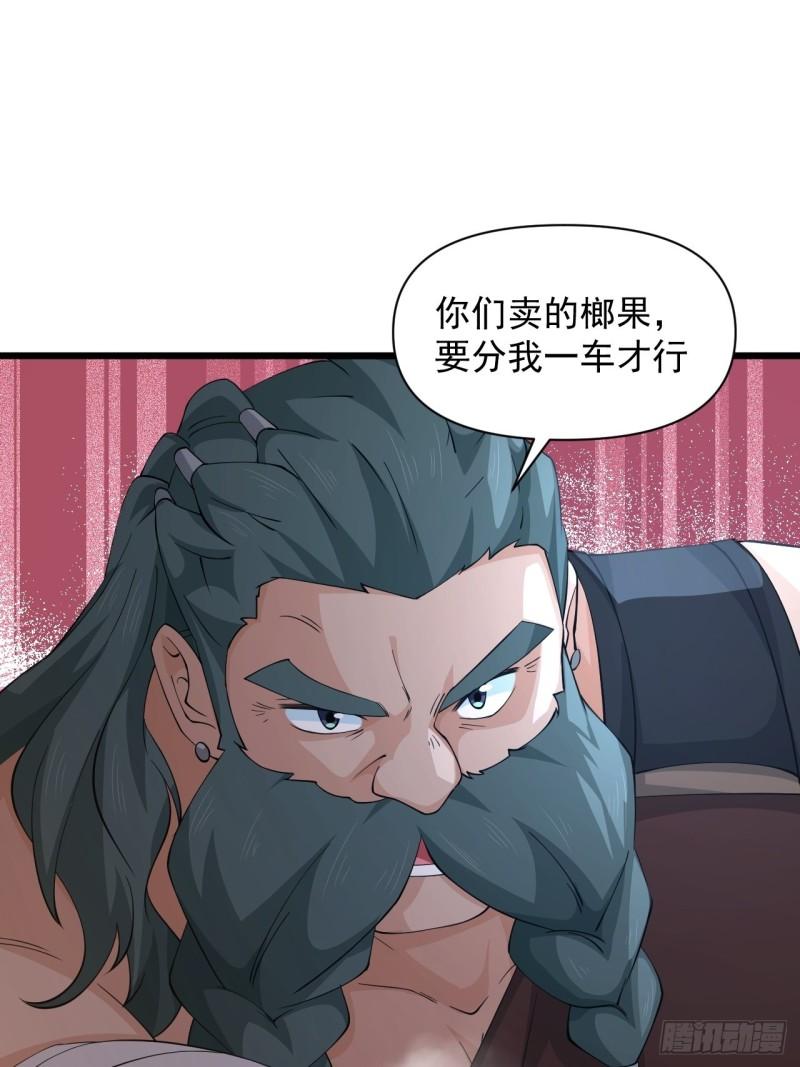 《战神修炼手册》第67话 祈愿塔 第29页