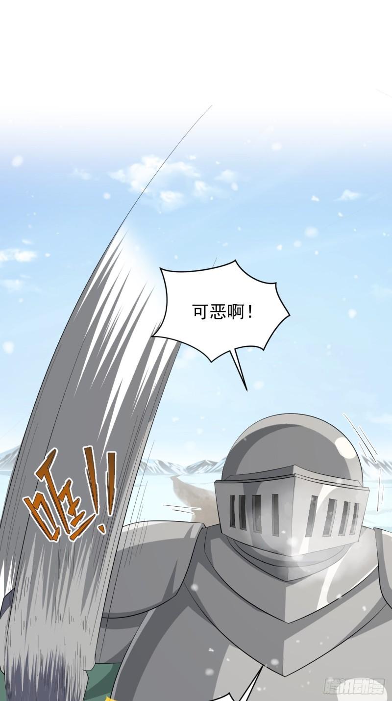 《战神修炼手册》第67话 祈愿塔 第2页
