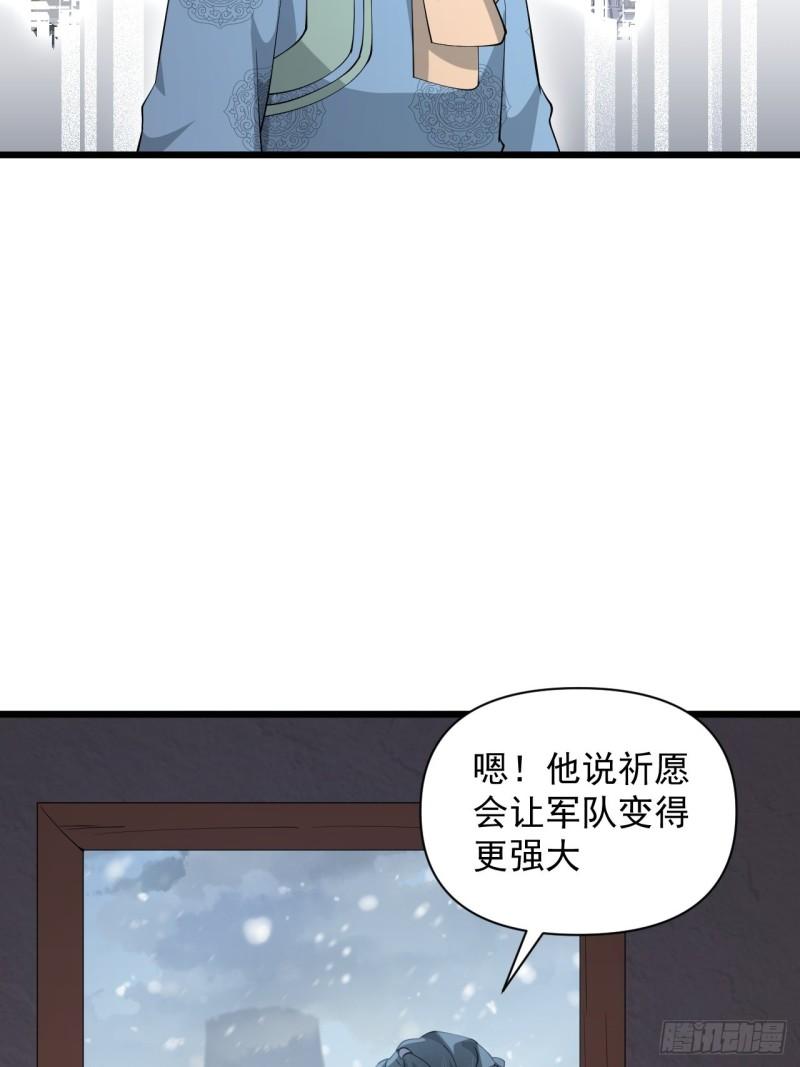 《战神修炼手册》第67话 祈愿塔 第36页