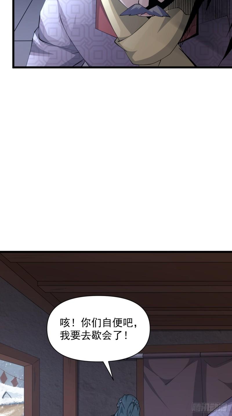 《战神修炼手册》第67话 祈愿塔 第39页