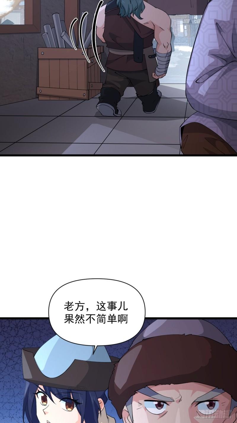 《战神修炼手册》第67话 祈愿塔 第40页
