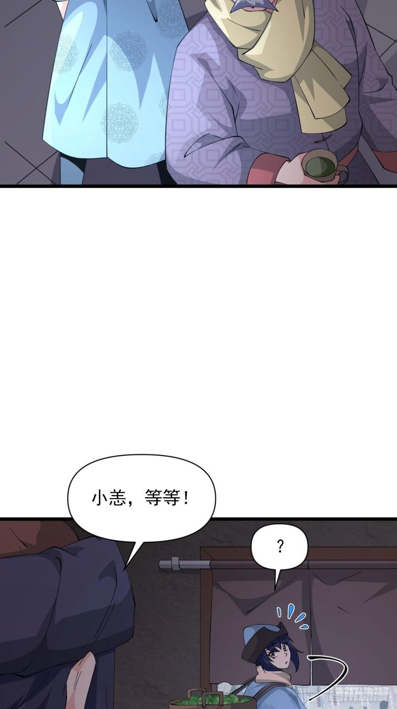 《战神修炼手册》第67话 祈愿塔 第42页
