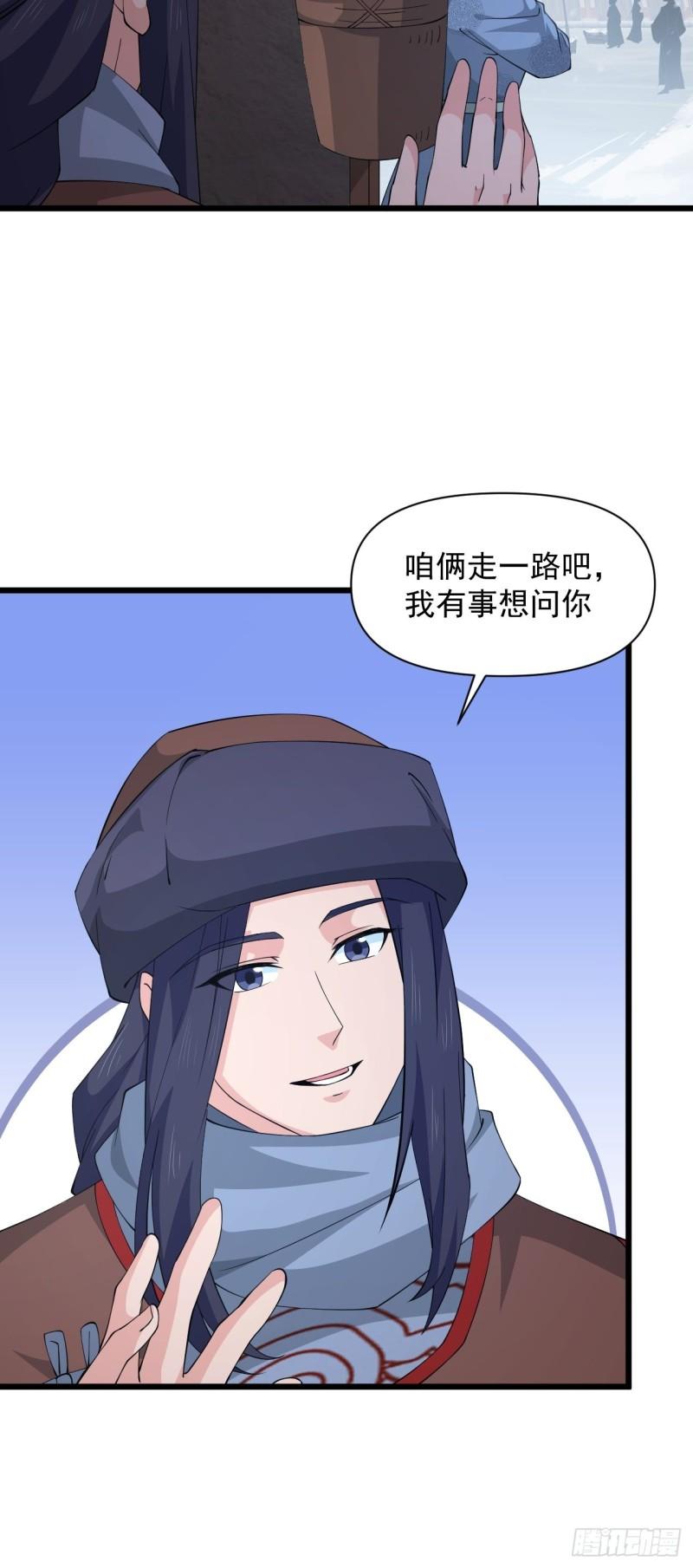 《战神修炼手册》第67话 祈愿塔 第43页