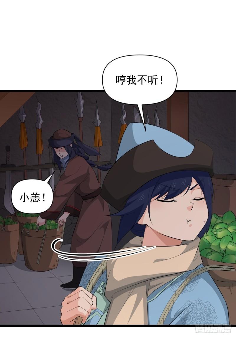 《战神修炼手册》第67话 祈愿塔 第44页