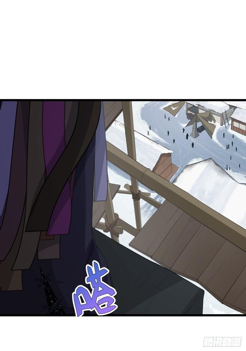 《战神修炼手册》第67话 祈愿塔 第45页