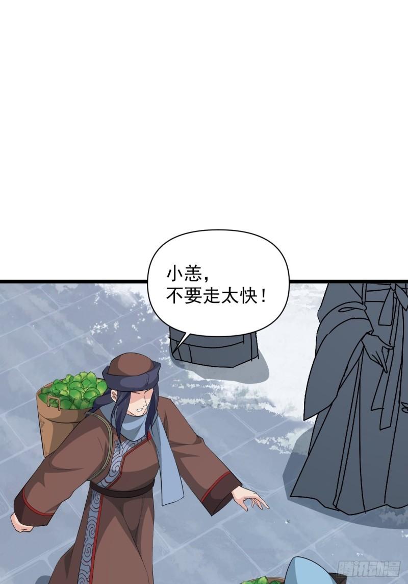 《战神修炼手册》第67话 祈愿塔 第46页