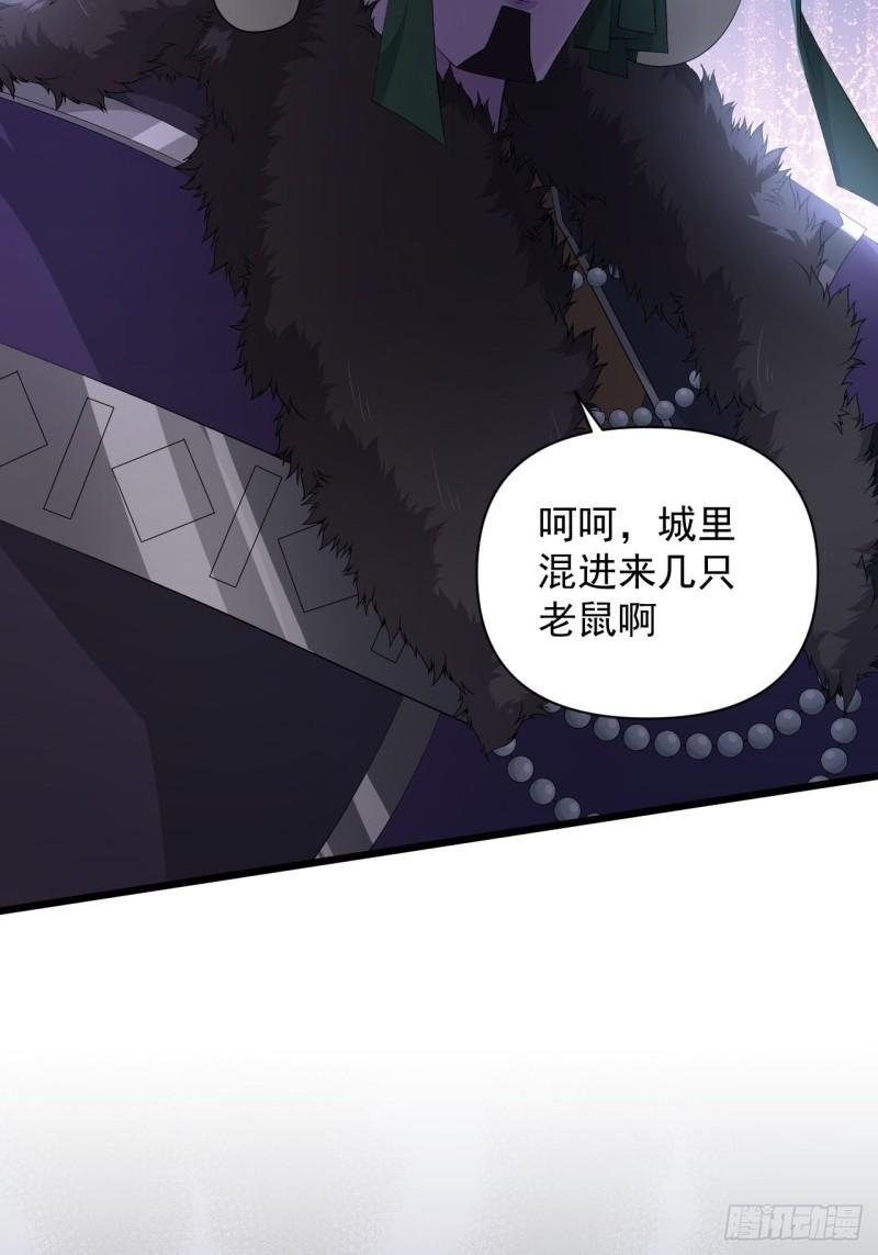 《战神修炼手册》第67话 祈愿塔 第48页