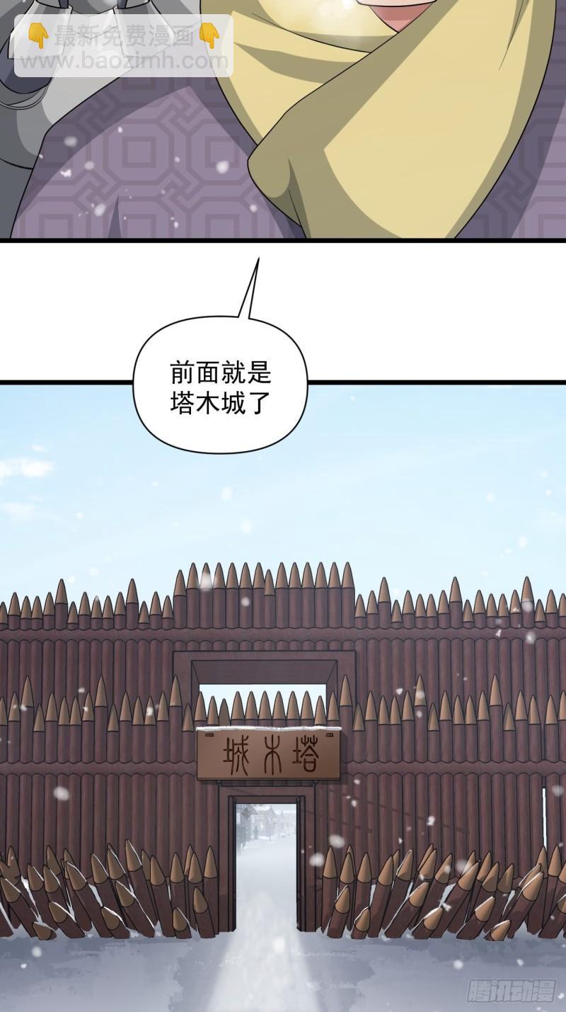 《战神修炼手册》第67话 祈愿塔 第5页