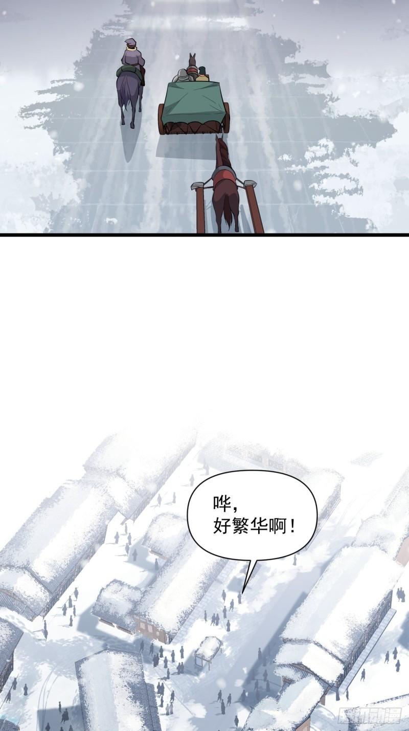 《战神修炼手册》第67话 祈愿塔 第6页