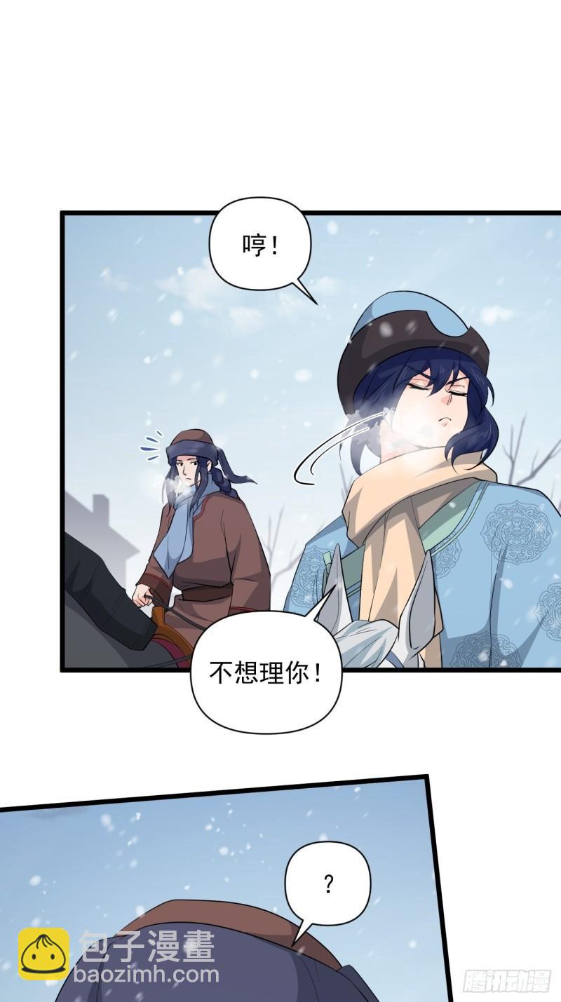 《战神修炼手册》第67话 祈愿塔 第9页